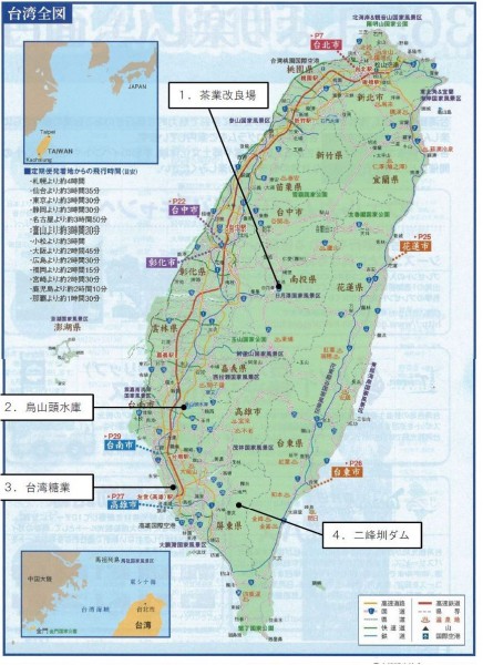 図１． 台湾での訪問先