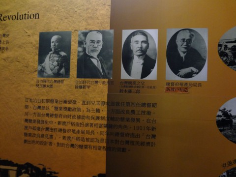 写真６． 台湾糖業博物館での展示